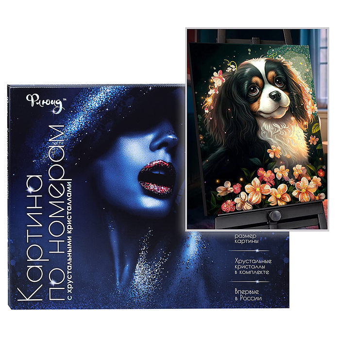 Картина по номерам 40х50 "Чарльз спаниель" с кристаллами из хрусталя (29 цветов)