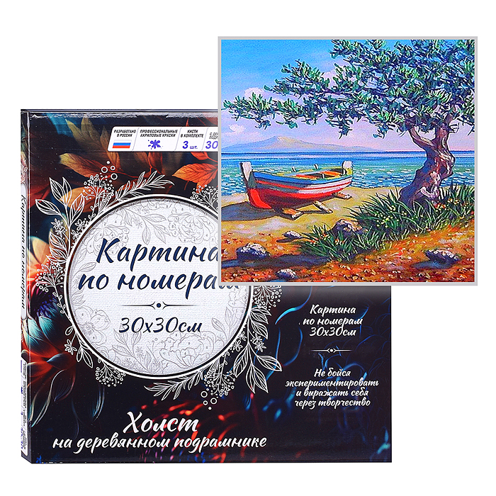 Картина по номерам 30х30 "Морской пейзаж" (18 цветов) Картина по номерам 30х30 "Морской пейзаж" (18 цветов)