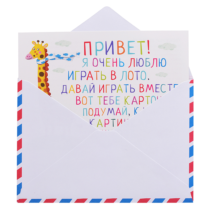 Пластиковое лото для малышей (нов) 2+ Мамины малыши. Составляем пары. Куликова Е.Н., Сухарева О.В.