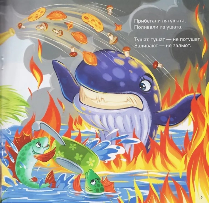 Карусель сказок. Путаница