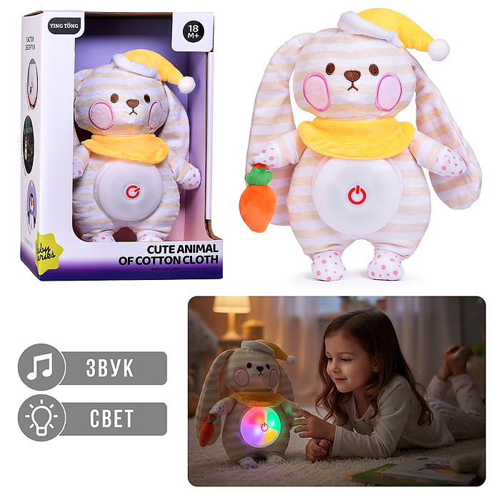 Интерактивная игрушка YT24-62 "Заяц" в коробке