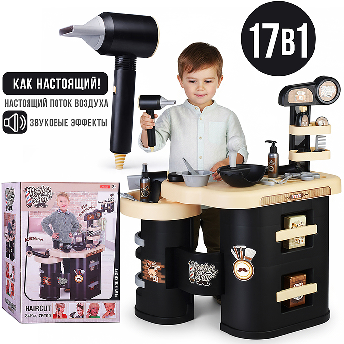 Набор стилиста 7GT06 "Самая красивая" в коробке Набор стилиста 7GT06 "Самая красивая" в коробке