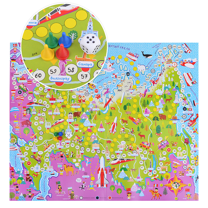 Ходилки. Путешествие по России