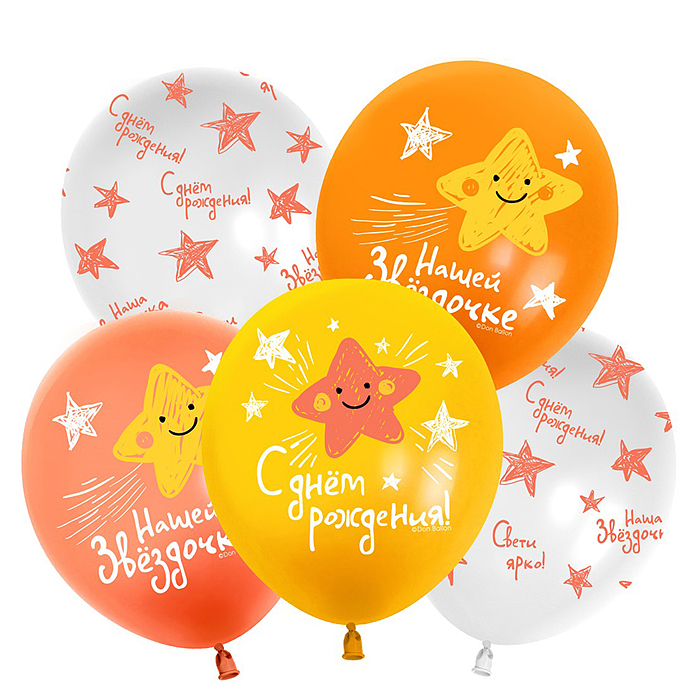 Шар (12''/30 см) Нашей Звездочке, С Днем Рождения!, Ассорти, пастель, 5 ст, 25 шт.