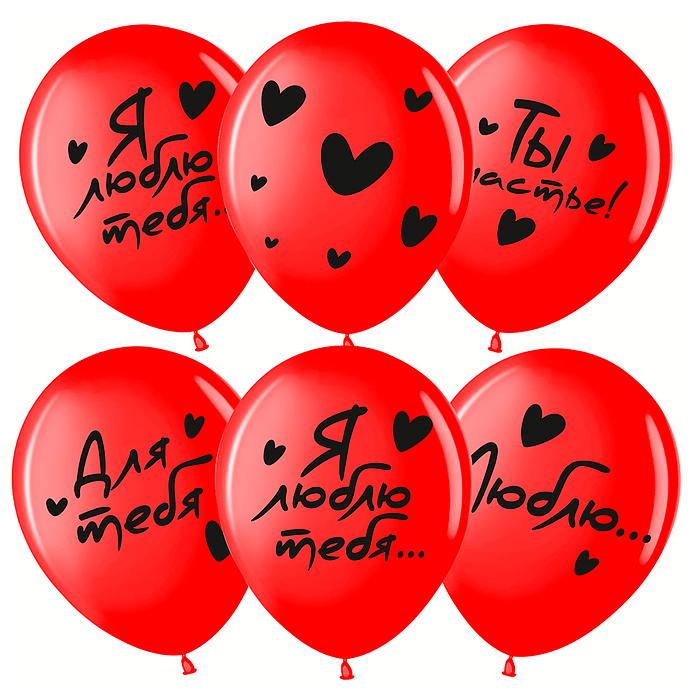 Шар (12''/30 см) Я Тебя Люблю ... (сердечки), Красный (230), пастель, 4 ст, 25 шт. Шар (12''/30 см) Я Тебя Люблю ... (сердечки), Красный (230), пастель, 4 ст, 25 шт.