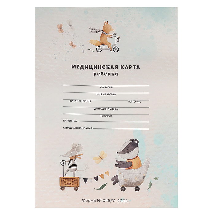Медицинская карта ребёнка "Зверята на транспорте"