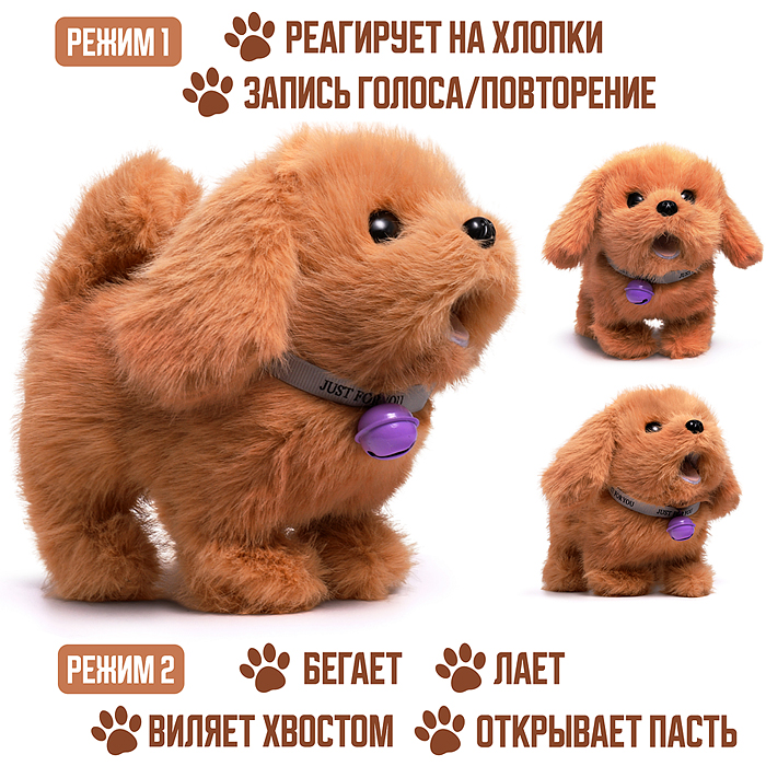 Собака 00-6812 "Ричи" (бегает, записывает, лает, виляет хвостом, открывает пасть) в пакете