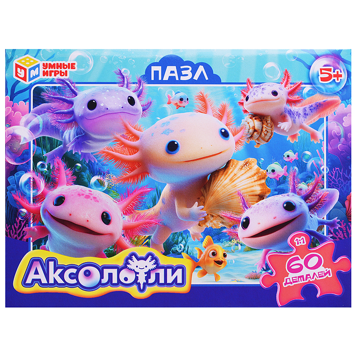 Пазлы 60 "Аксолотли"