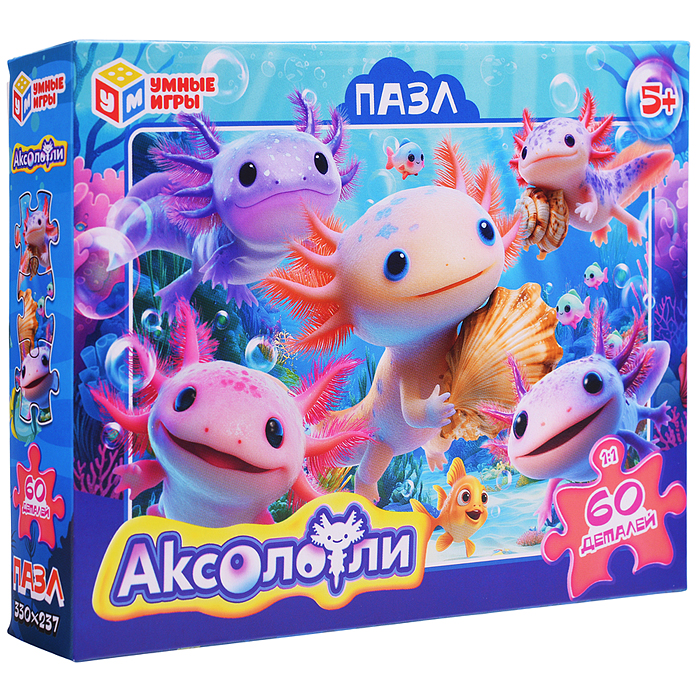 Пазлы 60 "Аксолотли"