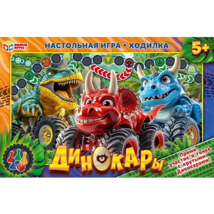 Настольная игра-ходилка "Динокары"