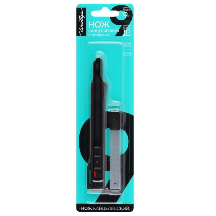 Нож канцелярский 9 мм с набором лезвий 10 шт, блистер 