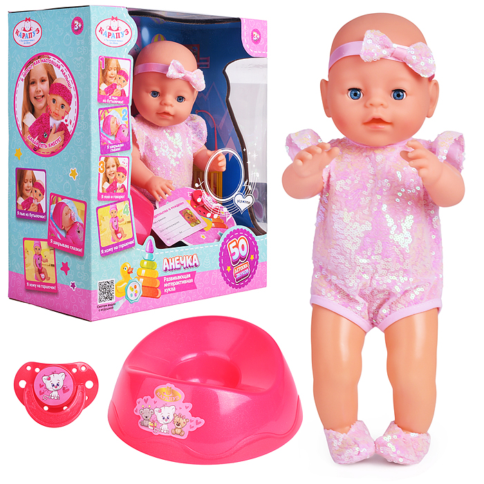 Пупс озвуч 40см, пьет, писает, закр. глазки, 4акс, 50 звуков 