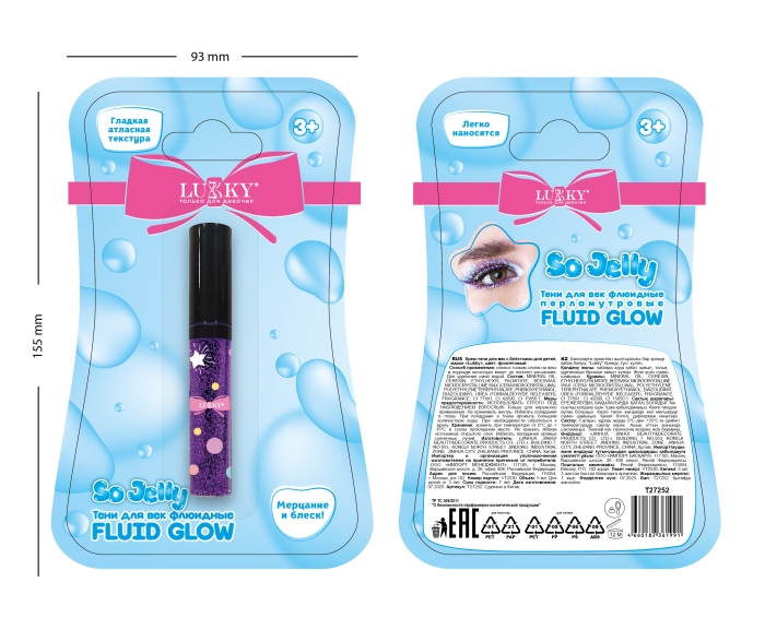 Тени флюидные перламутровые Lukky Fluid Glow для век, фиолет. 5мл. блистер