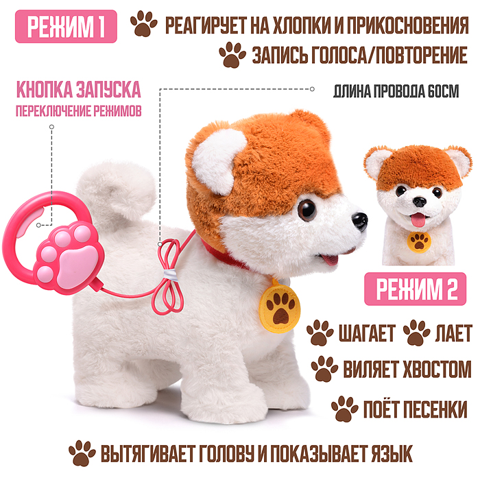 Собака 00-6816 "Пушок" (записывает, поёт, двигается) в пакете