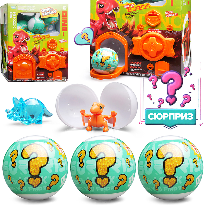 Игрушка-сюрприз K44 "Дино" в коробке