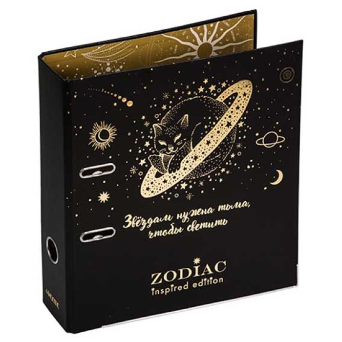 Папка с арочным механизмом "Zodiac" A4 75 мм разобранная картонная, матовая ламинация