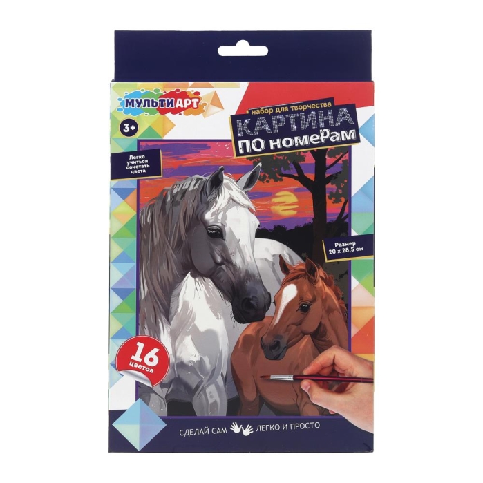 Холст по номерам на картоне 28,5х20 "Лошади на закате" 