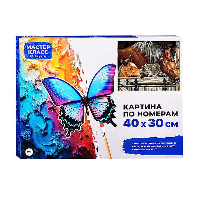 Картина по номерам MKR4030-89 "Верные друзья" 40*30 см.