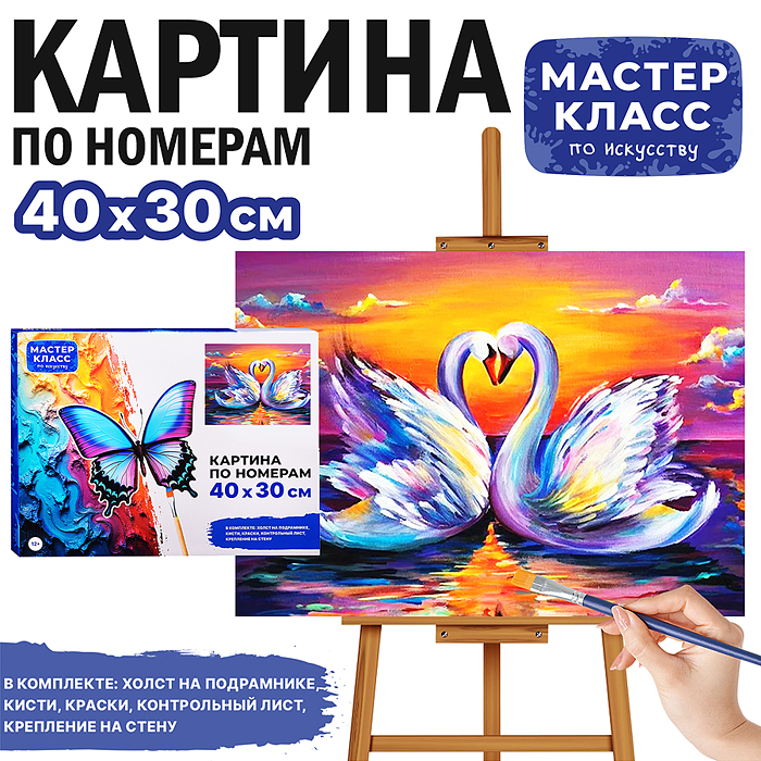 Набор для рисования MKR4030-96 "Картина по номерам 30х40см. Неразлучники"