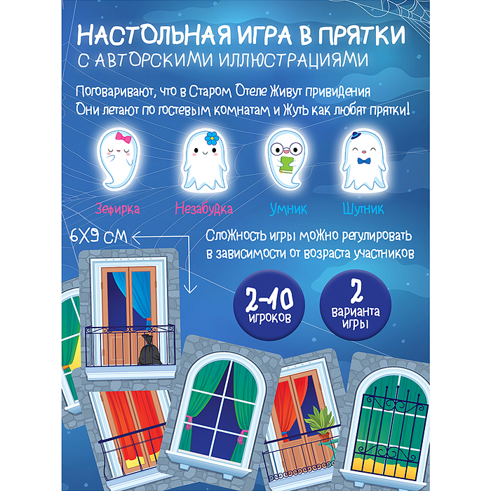 Компакт. Отель с привидениями