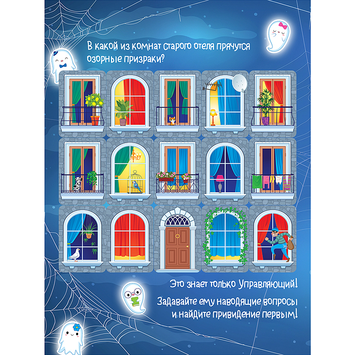 Компакт. Отель с привидениями