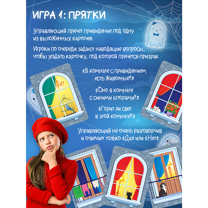 Компакт. Отель с привидениями