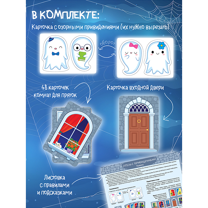 Компакт. Отель с привидениями