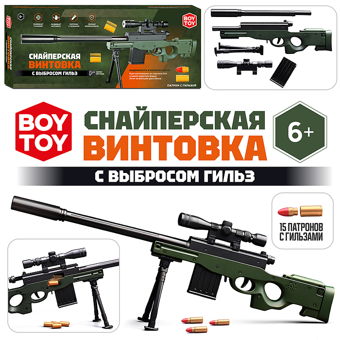 Винтовка BT0076 "Снайперская" в коробке