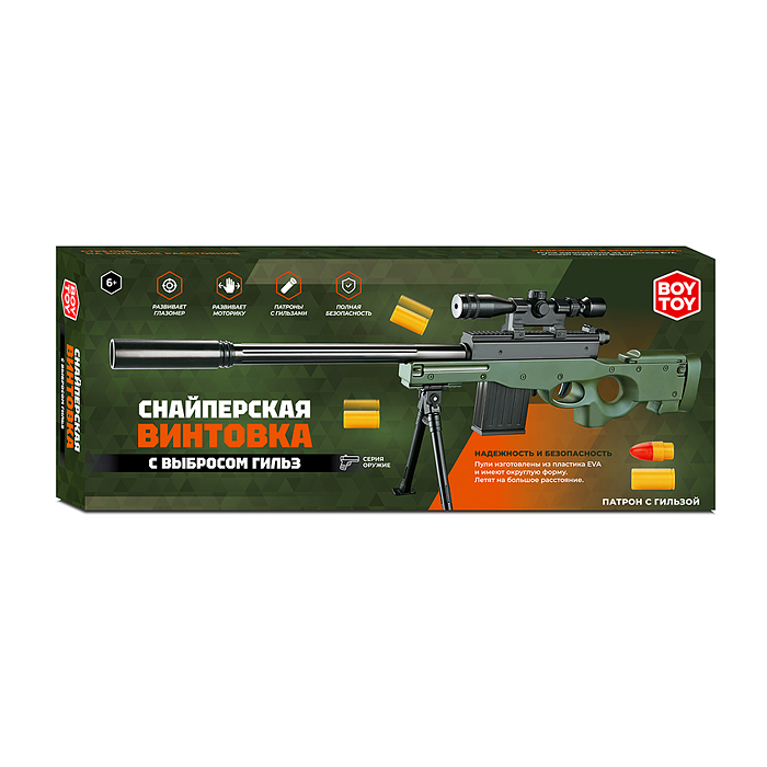 Винтовка BT0076 "Снайперская" в коробке