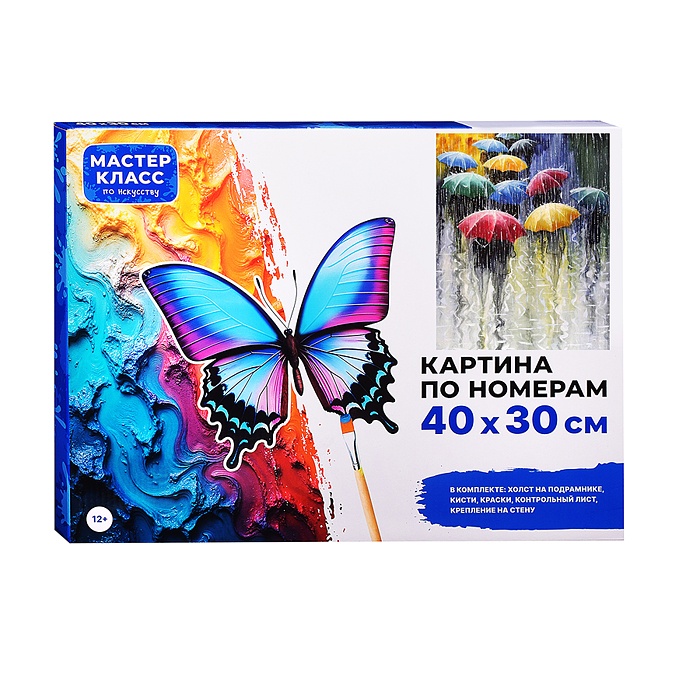 Набор для рисования MKR4030-90 "Картина по номерам 30х40см. Дождливый день"
