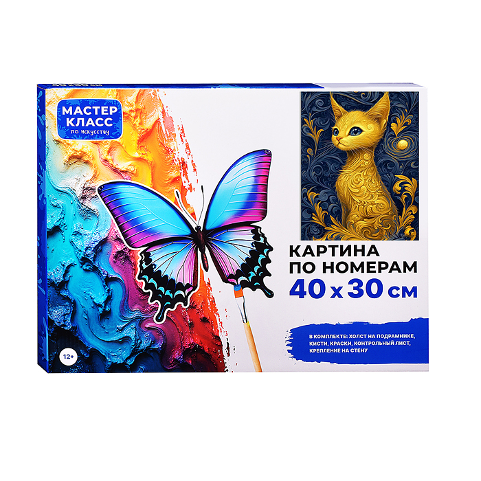 Набор для рисования MKR4030-62 "Картина по номерам 30х40см. Грациозная кошечка"