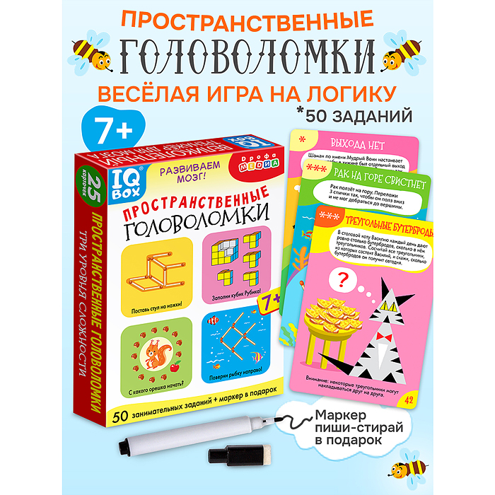 IQ Box. Пространственные головоломки