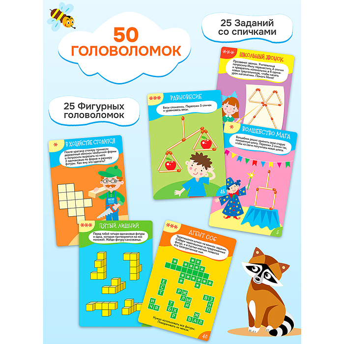 IQ Box. Пространственные головоломки