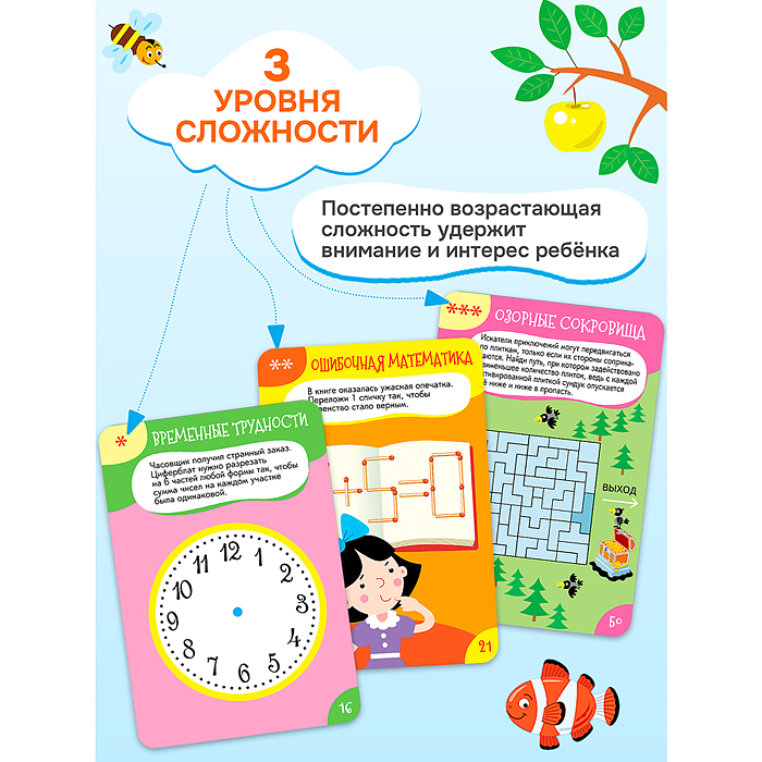 IQ Box. Пространственные головоломки