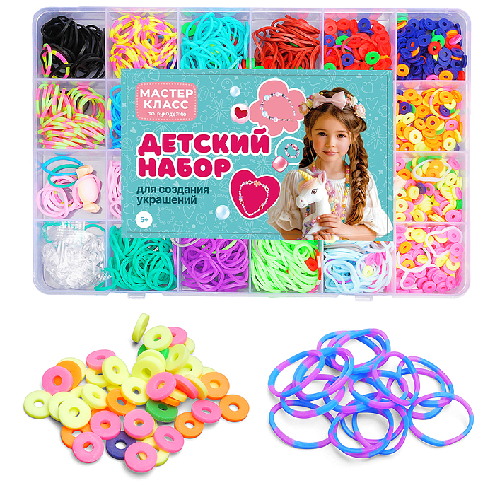 Набор создание украшений MK0034 "Радуга идей" в коробке