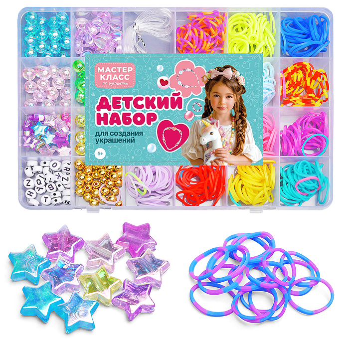 Набор создание украшений MK0032 "Я творю №2" в коробке