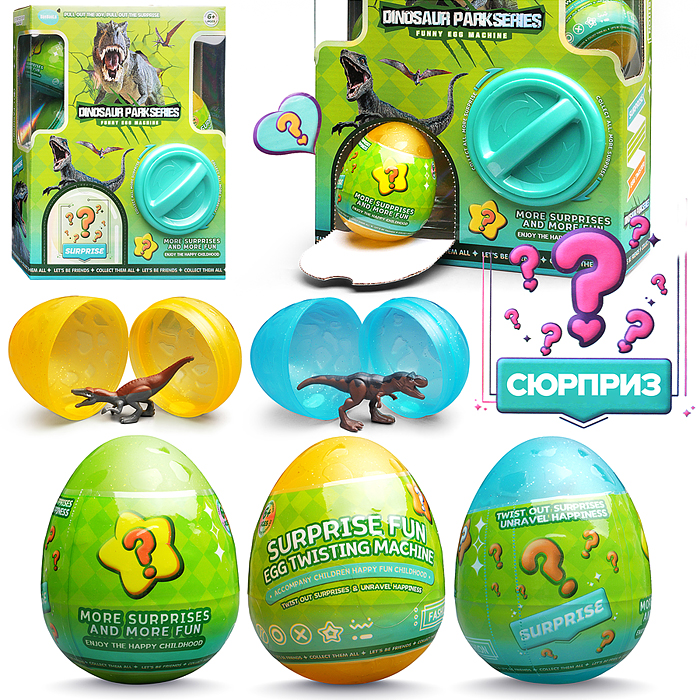 Игрушка-сюрприз K23 "Парк динозавров" в коробке