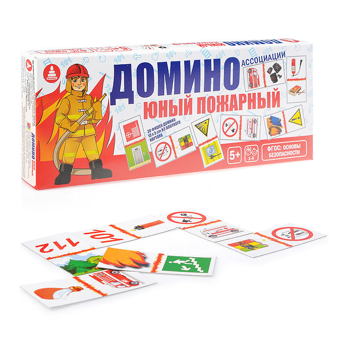 Домино ассоциации "Юный пожарный"
