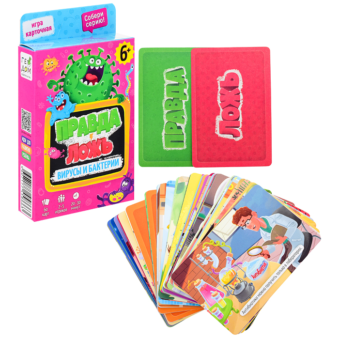 Игра карточная. Серия Правда-ложь. Вирусы и бактерии. 60 карточек. 