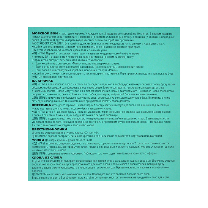 Набор игровой подарочный 4 в 1. Влад А4. 