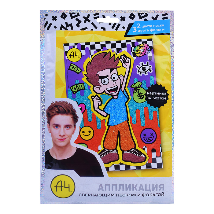 Аппликация сверкающим песком и фольгой Влад Бумага. Влад А4