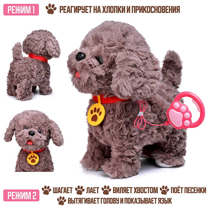Собака 00-7626 "Юта" (поет, ходит, повторяет) в пакете