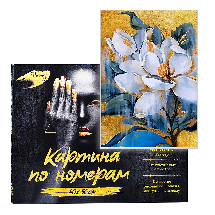 Картина по номерам 40х50 "Нежная магнолия" с поталью (15 цветов)