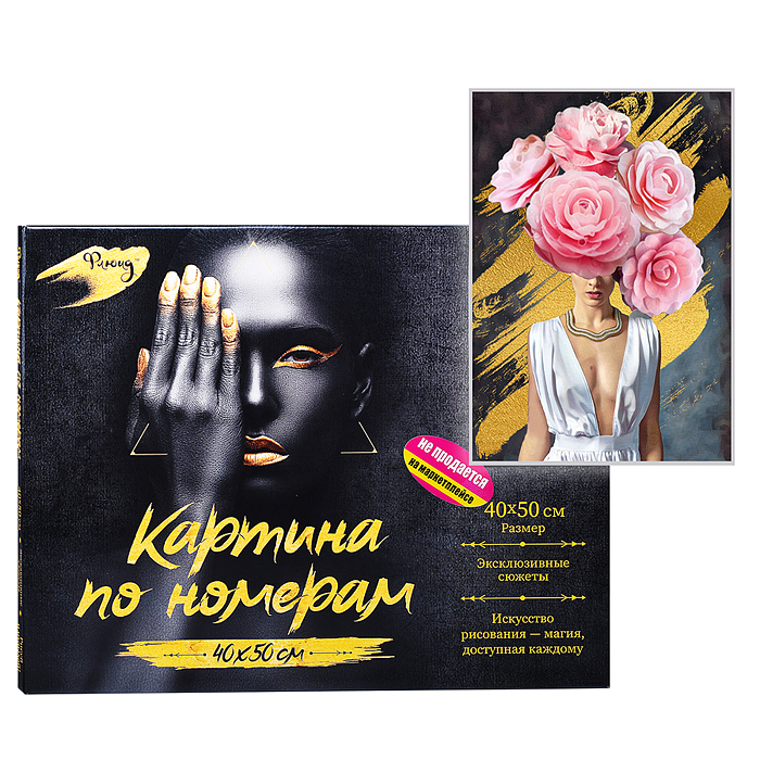 Картина по номерам 40х50 "Девушка с розами" с поталью (25 цветов)