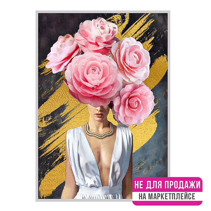 Картина по номерам 40х50 "Девушка с розами" с поталью (25 цветов)