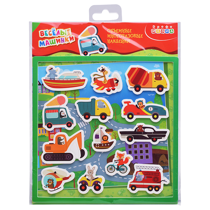 Объемные многоразовые наклейки. Весёлые машинки