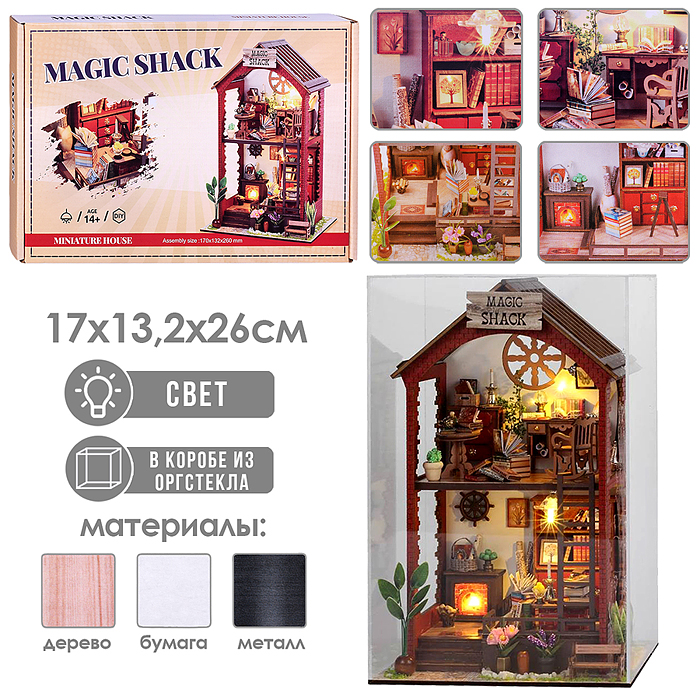 Конструктор TSZH220Z "Книжный дом 3D" в коробке