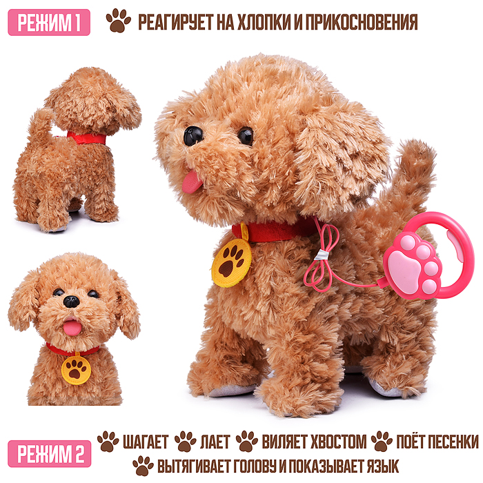 Собака 00-7627 "Бим" (поет, ходит, повторяет) в пакете