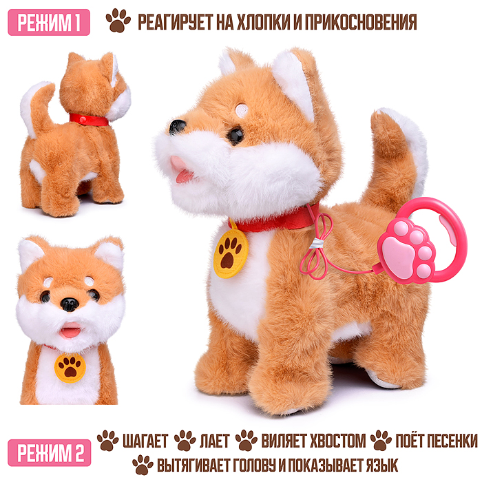 Собака 00-7631 "Персик" (поет, ходит, повторяет) в пакете