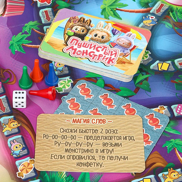 Настольная игра-ходилка "Пушистый монстрик" квадрат, 40 карточек
